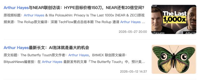 The image shows a screenshot of two posts about Arthur Hayes on Facebook. One post describes him as having liquidated his HYPE positions, while the other mentions that he has just posted all of his NEAR positions. The text includes details about an upcoming article in reality check titled "Arthur Hayes Posts That He Has Liquidated HYP...".