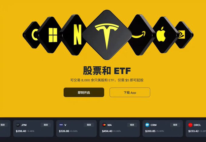 The image shows a screenshot of an eToro page, which is displayed in two colors: yellow and black. The main focus of this post is on a message that reads "It's coming big, brothers!! Update the Binance APP to the latest version and switch to Traditional Chinese to view Binance officially announces providing 7000+ US stocks and ETF trading for non-US users, with Nest Trading as broker". This text is positioned in the center of the image.