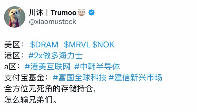 In the image, there is a post with Chinese text written on Twitter. The post seems to be about a Chinese character or phrase, possibly translating into English. The focus of this post appears to be related to an AI system that someone has created for their personal use. They are excited and proud of the work they've done in developing the AI system. The post includes information about how to access and download the software or how to use it properly. It seems like a response to an account where the person tweeted, "Trumbo is cool!".