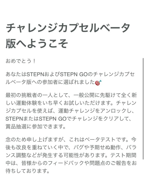 The image shows a page with Japanese text, including a heading that reads "Stepn" followed by a list of items separated by commas. The text appears to be in English as well, but there are some foreign characters present. The main focus is on the heading and the list of items, which might be related to a shopping or product review.