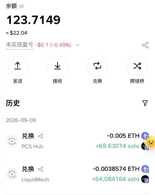 Mobile crypto wallet screen displaying a balance of 123.7149 (~$22.04) with an unrealized loss of -$0.1 (-0.49%), showing transaction history including exchanges on PCS Hub and LiquidMesh.