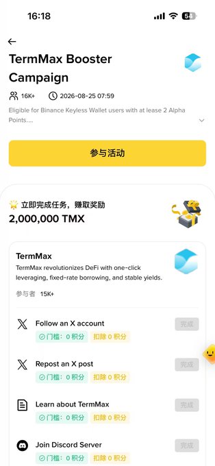A mobile screenshot of the TermMax Booster Campaign on Binance Keyless Wallet, offering a reward of 2,000,000 TMX tokens for completing tasks including following an X account, reposting, learning about TermMax, and joining a Discord server.