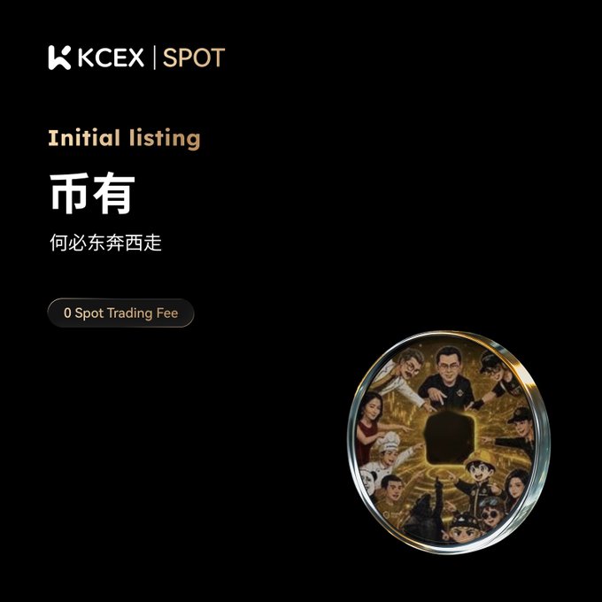 A black promotional banner for KCEX Spot announces the initial listing of the meme token "币有" (with the tagline "何必东奔西走"), highlighting "0 Spot Trading Fee" alongside a gold-rimmed coin graphic featuring various cartoon characters. The design aligns with the post's announcement of zero-fee spot trading for the community-driven BSC token.