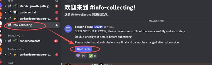 A Discord channel #info-collecting displays a StandX Forms message dated August 20, 2026, instructing SEED, SPROUT, and FLOWER members to fill out the form carefully before submission, with the "Open Form" button highlighted by red circles and an arrow for emphasis.