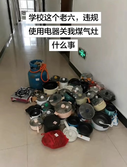 A pile of confiscated electric appliances, mostly hot plates and rice cookers, stacked in a school hallway. Chinese text reads: '学校这个老六，违规使用电器关我煤气灶什么事' (roughly: 'The school confiscated these rule-breaking appliances, what does that have to do with my gas stove?').