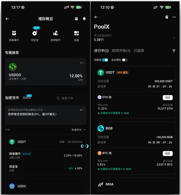 Two mobile screenshots of cryptocurrency financial apps displaying investment pools like USDTGO, PoolX, and BGB with various APR rates.