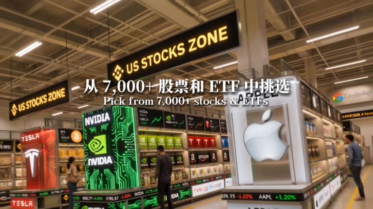 The image shows a store with people shopping, surrounded by various electronic devices such as TVs and computers. The main focus of the image is an advertisement for US stocks zone that includes a sign reading "US STOCKS ZONE" and "pick from 7,000EFTs". There are also signs advertising other products like Apple and Tesla in the background.