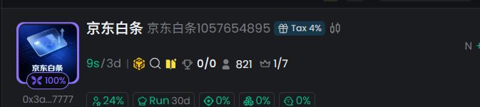 The image shows a dashboard entry for a cryptocurrency-related position called "京东白条" (JD Baitiao), with ID 1057654895, displaying metrics like 9s/3d, a 24% rate, and a 100% health indicator with various performance percentages. The accompanying post about borrowing platforms running on-chain ads relates to this image as it showcases a JD-linked DeFi borrowing position, suggesting that even traditional Chinese consumer credit products are now being tokenized and advertised on-chain as bullish activity grows.