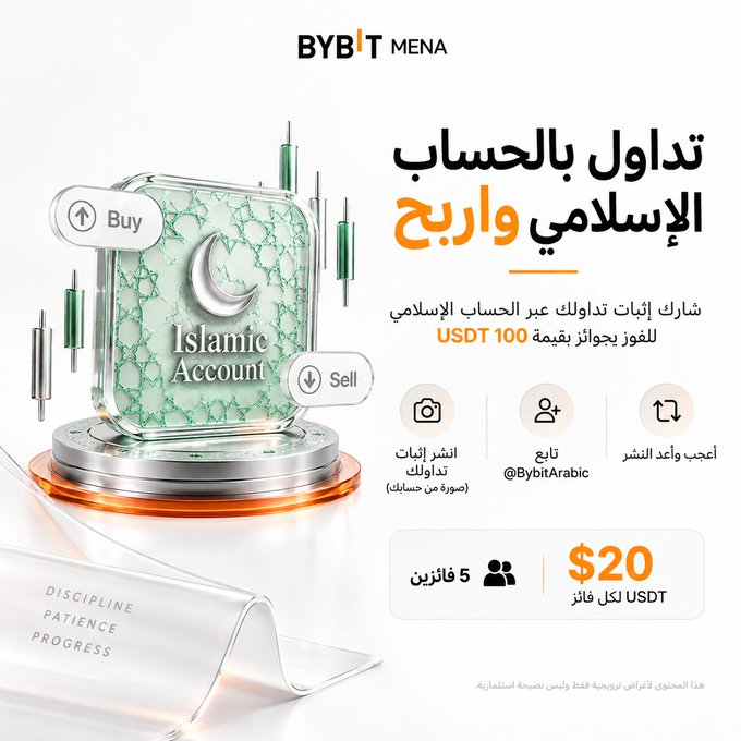 This is a promotional advertisement from Bybit MENA featuring a glowing "Islamic Account" app icon on a circular platform with Buy/Sell buttons, displaying Arabic text that reads "Trade with the Islamic Account and earn" and announcing a giveaway of 100 USDT for 5 winners (20 USDT each). The campaign celebrates the expansion of Bybit's Sharia-compliant Islamic trading account, encouraging users in the MENA region to follow @BybitArabic, like and retweet, execute a trade via the Islamic Account, and share a screenshot for a chance to win.