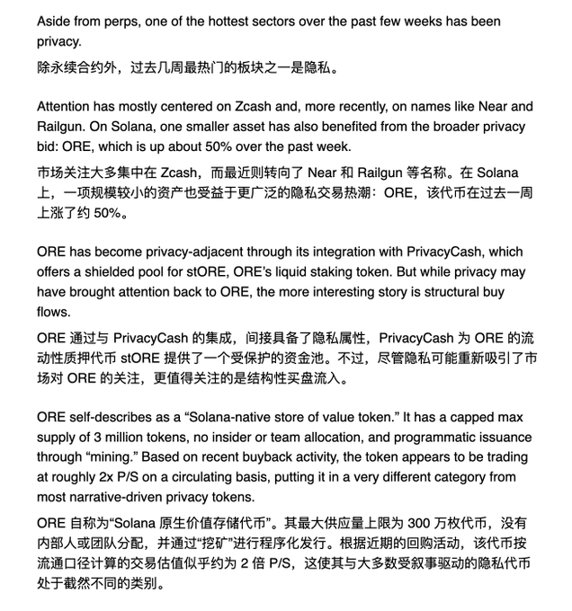 The image shows a text that reads "How much ore does Blockworks really hold?". This question seems unrelated to the content of the image, which focuses on an advertisement for a product or service. The image itself contains Chinese characters, indicating that it is likely in a foreign language other than English.