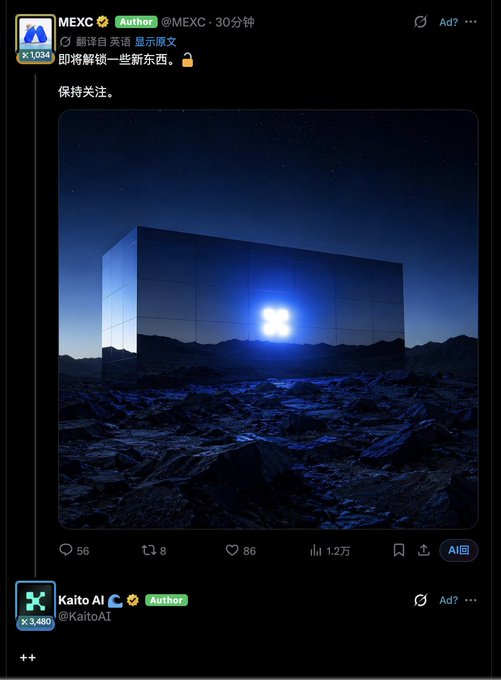 The image is a tweet from MEXC (@MEXC) featuring a dark, atmospheric image of a glowing cube structure in a rocky landscape, captioned with "即将解锁一些新东西。保持关注。" (About to unlock something new. Stay tuned.). Below, a Kaito AI (@KaitoAI) account simply replies "++" (a common crypto-community signal for support/attention).

This pairs with the user's post announcing a new collaboration with @KaitoAI and urging stakers to "eat well" this time, suggesting a tease from MEXC about upcoming features or a token unlock that the KaitoAI partnership may be related to.