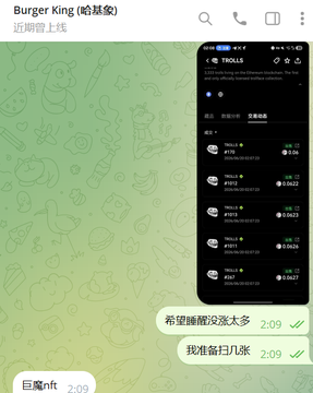 A screenshot of a mobile phone screen that shows multiple options for purchasing digital collectibles called NFTs or non-fungible tokens. The screen displays text in Chinese characters providing information about these NFTs, including their prices, rarity, and availability on different platforms like eBay and Twitter. The image also contains the date "2/09" and an expiration time of 2 hours.
