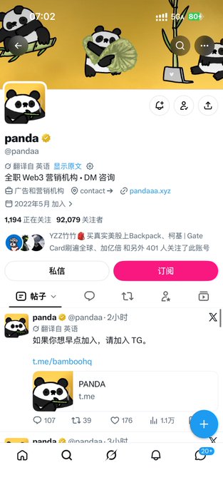 A mobile Twitter/X profile screen for the account 'panda' (@pandaa), showing a panda avatar and 92,079 followers, with the bio indicating it's the official Web3 marketing agency - DM for consulting.