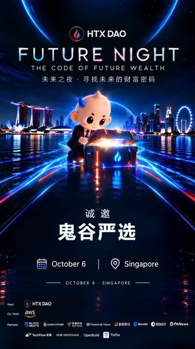A promotional poster for "HTX DAO FUTURE NIGHT - THE CODE OF FUTURE WEALTH" event featuring a cartoon devil character opening a glowing treasure chest, scheduled for October 6 in Singapore, with host HTX DAO and co-host AWS, plus multiple media partners listed at the bottom.