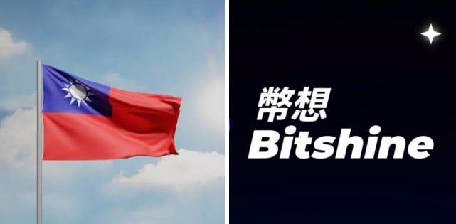 The image shows the flag of Taiwan next to the logo of BitShine, highlighting the sentencing of its ringleader in Taiwan for a crypto fraud operation.