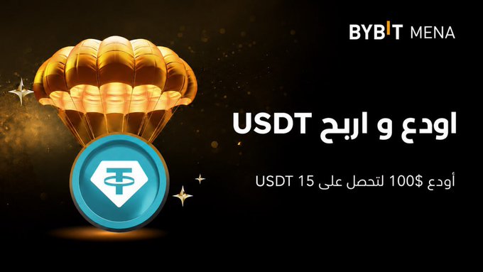 A BYBIT MENA advertisement in Arabic promoting USDT deposits and withdrawals, offering 15 USDT for a 100$ deposit.