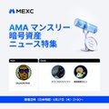 MEXC Monthly AMA "Crypto News Special" promotional graphic for the August 27, 21:00 JST livestream, featuring the three roundtable guests (SALMON PINK, Technical Sniper, and Crypto Grandpa/OZIMAX_FX) shown in circular profile frames alongside the topics of BTC's $80K, weekly earnings reports, and the Jackson Hole meeting.