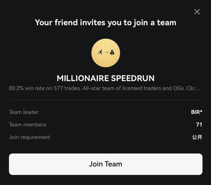 A "Your friend invites you to join a team" notification for "MILLIONAIRE SPEEDRUN" shows an 80.2% win rate on 577 trades, with team leader "BIR*" and 71 team members, featuring a "Join Team" button that aligns with the post's call to join via the linked event page.