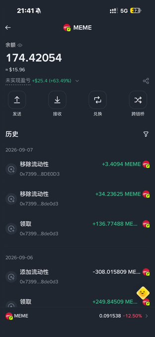 A screenshot of a mobile crypto wallet showing a balance of 174.42054 MEME tokens worth $15.96, with a transaction history showing '移除流动性' and '领取' entries.