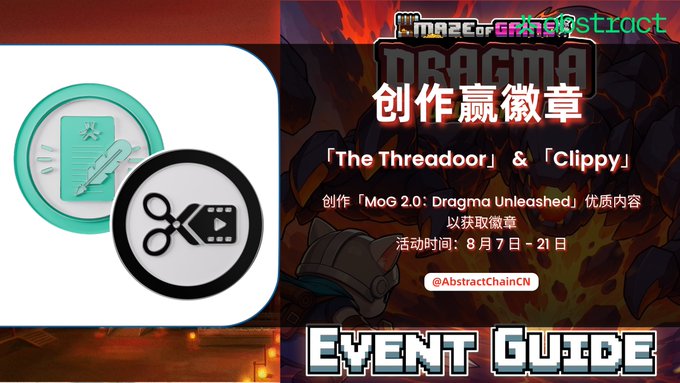 A promotional graphic for an 'EVENT GUIDE' featuring Chinese text '创作赢徽章', 'The Threadoor & Clippy', and 'MoG 2.0: Dragma Unleashed', with icons for writing and video editing dated August 7-21.