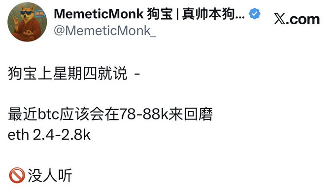 A tweet from verified account @MemeticMonk_ stating that BTC would oscillate between 78-88k and ETH between 2.4-2.8k, with a 'no one listened' emoji note at the bottom.