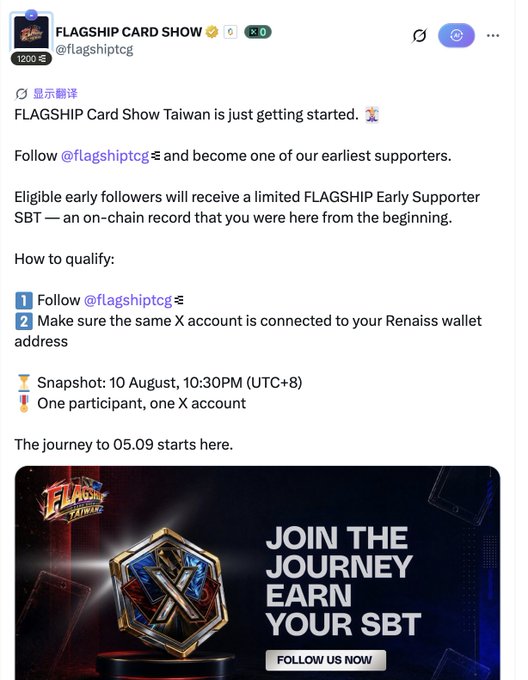 Screenshot of a Twitter/X post from "FLAGSHIP Card Show" (@flagshipcg) promoting a Taiwan event, with instructions for early followers to qualify for an on-chain SBT, dated August 10 snapshot.