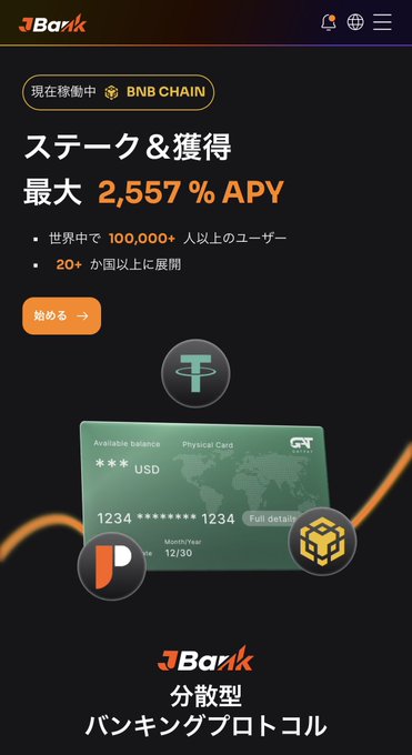 JBank promotional screenshot advertising "Stake & Earn" with up to 2,557% APY on BNB Chain, claiming 100,000+ users across 20+ countries, featuring a green virtual debit card and branding for a "decentralized banking protocol."