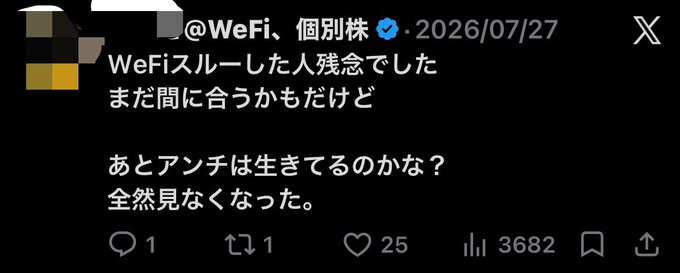 A Japanese X (Twitter) post by user '@WeFi' dated 2026/07/27, with Japanese text that translates roughly to a memorial for someone, mentioning not knowing if 'Anchi' is still alive.