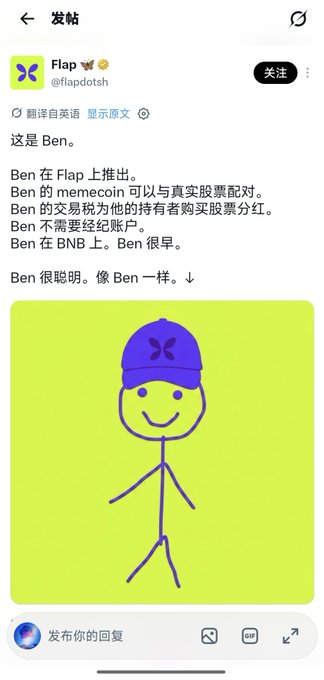 A Twitter/X post from @flapdotsh introducing 'Ben,' a stick-figure character wearing a blue cap, with Chinese text explaining Ben's memecoin launch on Flap, including a BNB contract address and fair launch details.