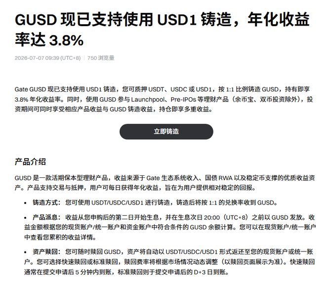 The image is a Gate.io announcement stating that GUSD now supports USD1 minting with a 3.8% annualized yield, detailing that users can pledge USDT, USDC, or USD1 at a 1:1 ratio to mint GUSD and earn daily returns, with flexible redemption options.