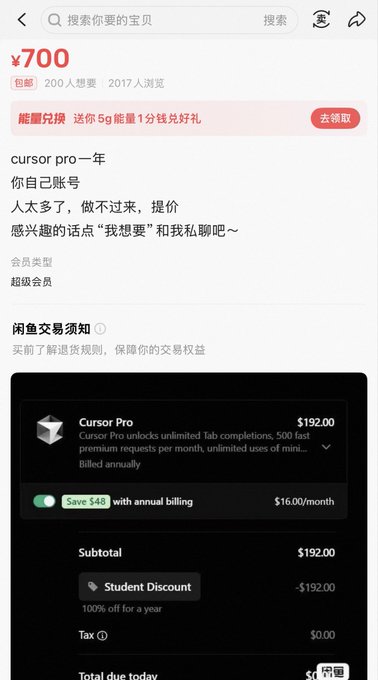 A screenshot of a Xianyu (闲鱼) listing selling a one-year Cursor Pro membership for ¥700, with 200 people wanting it and 2,017 views, posted by someone claiming it's their own account. The image shows pricing details including the $192.00 annual cost and student discount, supporting the post's theme about finding affordable subscription deals on the platform.