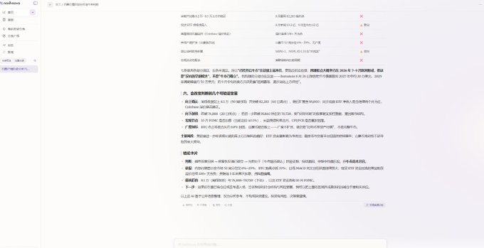 A screenshot of a RockBase documentation page showing technical specifications and configuration details for what appears to be a RocksDB database setup, with Chinese text describing table options.
