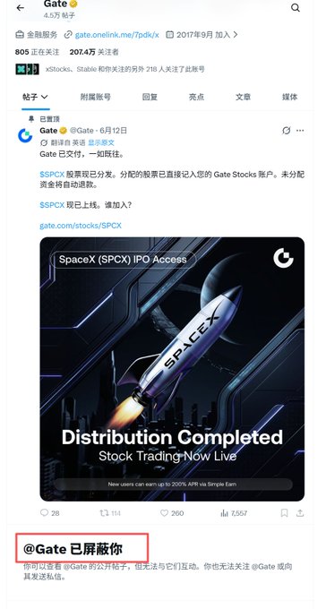 The image shows a Twitter post discussing a new trading app called Binance. There is a graphic of a rocket ship flying over a city skyline, accompanied by text about the app's features and how it functions. The post mentions that the app was recently listed on Gate due to users reporting problems with it. Users have been advised not to use the app any longer or they might be blacklisted from trading activities.