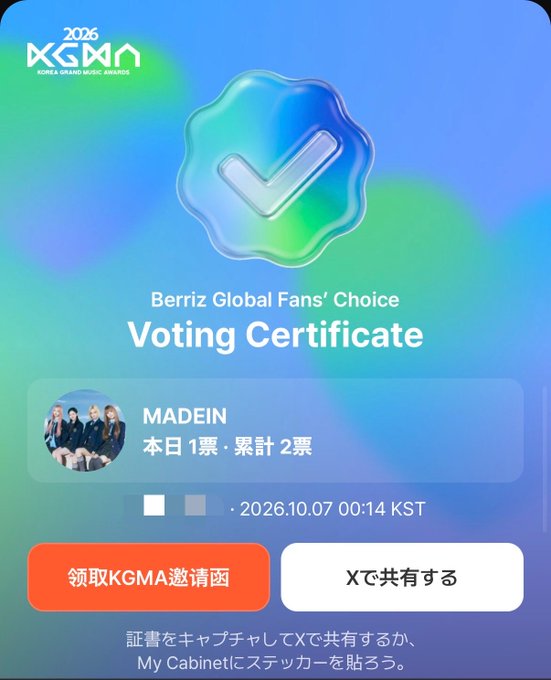 A KGMA (Korea Grand Music Awards) Voting Certificate screen showing "Berriz Global Fans' Choice" voting for MADEIN with options to claim KGMA invitation or share on X.