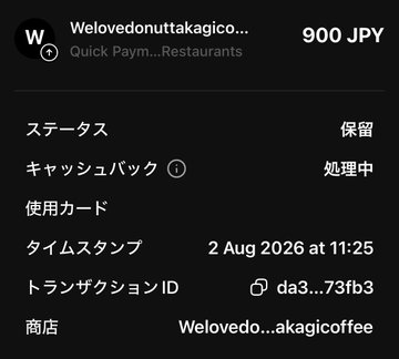 Screenshot of a payment confirmation screen in Japanese showing a 900 JPY transaction from 'Welovedo...akagico...' at a restaurant with a pending status.