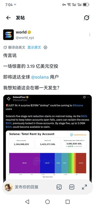 A screenshot of a tweet from 'world' (@world.xyz) discussing a $319M 'airdrop' coming to Solana users, accompanied by a SolanaFloor graphic detailing total rent by account.