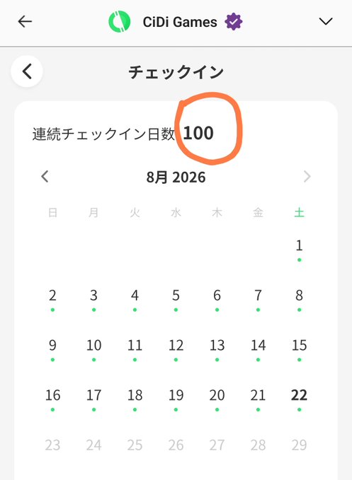 A mobile app screenshot shows a Japanese 'チェックイン' (check-in) calendar for August 2026, with '連続チェックイン日数' (consecutive check-in days) of 100 circled in orange for the user 'CiDi Games'.