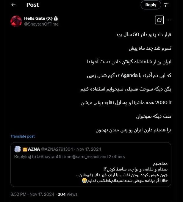 A social media post in Persian by user 'Hells Gate' (@ShaytanOfTime) discussing Iran's internet situation, with a reply from user AZNA asking about internet disruption and Starlink satellites.