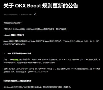 中国人民共和高坐标系路径枚举 OKB 确定传统模块, 后面书中显然有灰隙, 但是OK大大场上的下载等铲码已经被管理, OKB 最新版指定书id", "okx boosting", "OK boost", "Xlayer emp", "Xlayer boosting", "okboost", "Xlayer boosting", "Xlayer boosting", "Xlayer boosting", "Xlayer boosting"