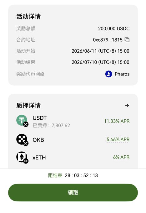 The image shows a screenshot of an app screen from Binance, displaying information about cryptocurrency trading services and other financial products offered by the platform. The main focus appears to be on a specific cryptocurrency exchange with USDT listed as one of their fiat-currency options for users. Other relevant details such as market capitalization and stock price information are also provided in the screenshot. This image aligns with the post, which provides a summary of Bitcoin trading service offerings by Binance Inc.