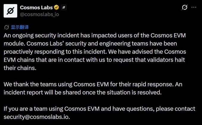 A screenshot of a tweet from the official Cosmos Labs (@cosmoslabs_io) account reporting an ongoing security incident impacting the Cosmos EVM module and advising validators to halt their chains.