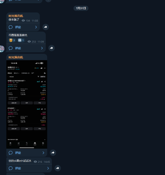 The image shows a dark-themed mobile chat interface with cryptocurrency trading signals, displaying mixed long/short positions including a short on ETH (-$175, $100) with results visible on September 8. The screenshot illustrates the trader's morning trade calls, complementing their post about executing multiple longs and shorts like the ETH short shown.