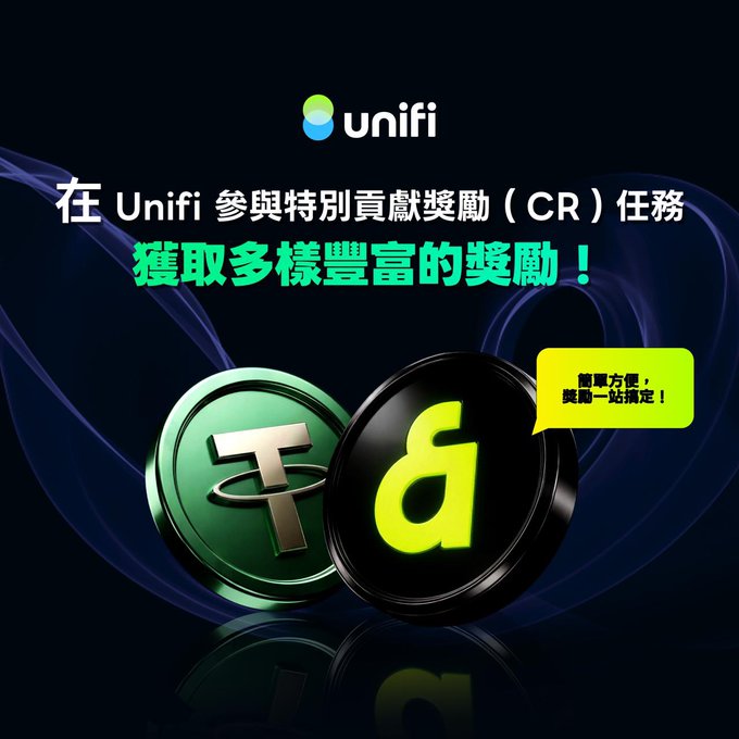 A promotional graphic for the Unifi platform featuring Chinese text that translates to participating in CR tasks for rewards, displaying a green 'T' (USDT) and black 'u' token.
