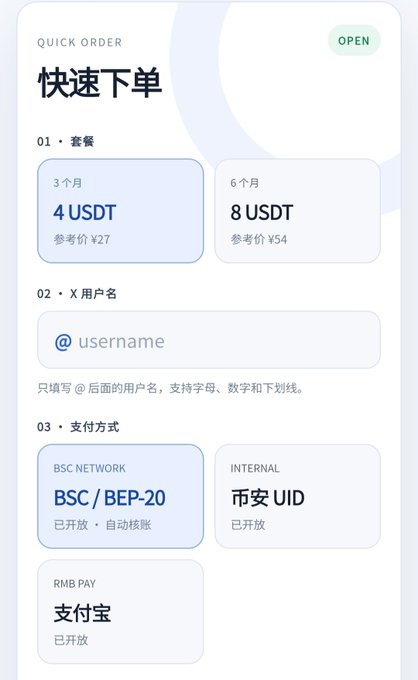 A "Quick Order" (快速下单) interface for purchasing X (Twitter) Blue verification, showing 3-month (4 USDT / ¥27) and 6-month (8 USDT / ¥54) packages, with payment options including BSC Network, Internal transfer, and Alipay (支付宝) — matching the promotional post's claim of grabbing the ¥27 deal before it's gone.