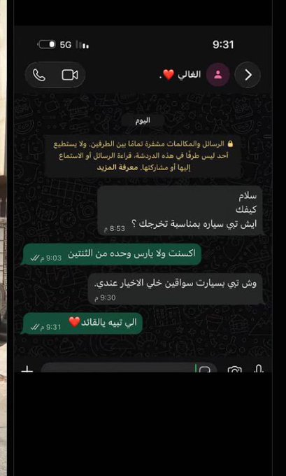 A screenshot of a WhatsApp chat in Arabic at 9:31, featuring a romantic conversation between two contacts marked with red heart emojis, with messages exchanged between 9:03 and 9:31 discussing age, solitude, and missed calls, suggesting a bittersweet exchange between distant lovers.
