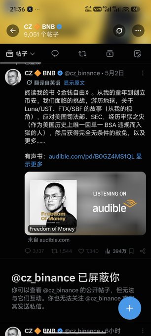 A screenshot of a social media profile for 'CZ' (@cz_binance) showing a post dated May 2nd in Chinese that translates to a personal statement, accompanied by a 'Freedom of Money' Audible audiobook link.