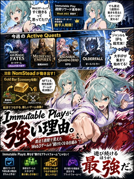 The image features a poster for an anime game called Immutable Play, which has been translated into Japanese. The poster includes a character with blue hair who appears to be fighting another character wearing a white outfit. There are also several other characters on the poster, including one in red and black clothing. The poster is filled with various elements such as text boxes containing information about the game or characters, and images of different characters from the anime.