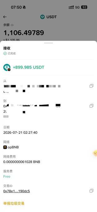 A smartphone screenshot showing a completed USDT cryptocurrency transaction for +899.985 USDT on the opBNB network, dated 2026-07-21, with a wallet balance of 1,106.49789.