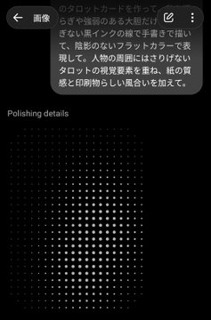 A dark mobile screen shows Japanese text and a grid pattern under the heading 'Polishing details'.