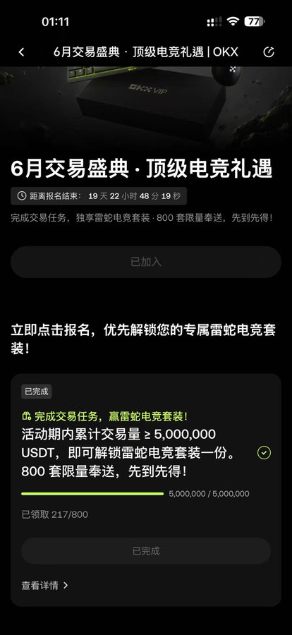 A black screen displays information about a new gaming peripheral set being released by the company "OKX". The image features a close-up of a video game controller from this new collection, showing its sleek design for gamers who enjoy competitive gaming or strategy games. It is presented in an Asian setting and contains Chinese characters that describe the product's specifications and benefits. Additionally, there are other text elements providing more details about the product set and its availability. The focus on what is in the image emphasizes the connection between the gaming peripheral and the post it was posted on, highlighting how the new product will potentially impact gamers who frequent trade contract platforms for gaming peripherals.